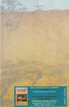 মাটি, মাটির স্বাস্থ্য ও পরিবেশ